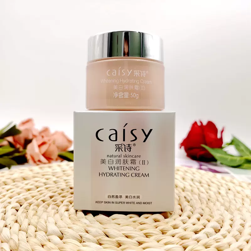 买2送1 采诗美白润肤霜50g 保湿霜女士补水滋润淡化色斑滋润霜