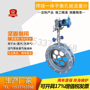 
Explosion-proof orifice flowmeter DN80/100125/150 Steam gas air porous balance orifice flowmeter