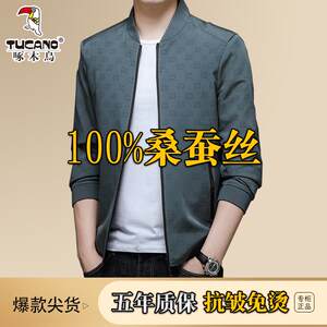 Woodpecker Mulberry Silk Spring and Autumn Thin Jacket Men's Middle-aged and Young Baseball Collar Men's Jacket Daddy's Jacket Top
