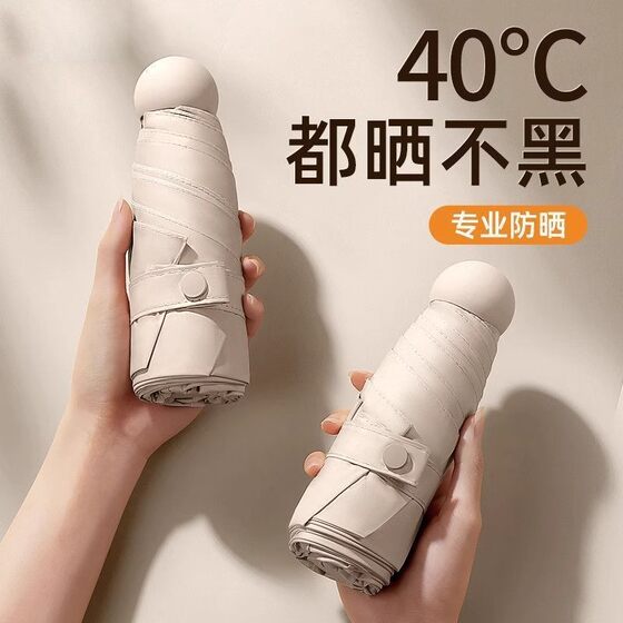 
50% off sun umbrella for women, anti-UV sun umbrella, sunny or rainy dual-use capsule umbrella, small, portable, foldable sun protection umbrella