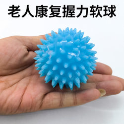 Grip Strength Ball, Hand Squeeze Rehabilitation Ball, High-Elastic Fitness Ball, Finger Exercise Ball for the Elderly, Spiked Massage Ball, Hand Training Equipment