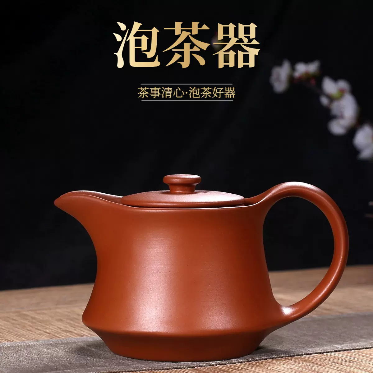 宜興紫砂壺朱泥大容量茶壺中式泡茶壺大號家用單壺功夫茶具套組-Taobao