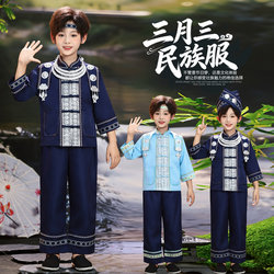 2026 New Guangxi San Yue San Zhuang Ethnic Clothing for Children, Boys' Minority Performance Costumes, Kindergarten Performance Outfits
