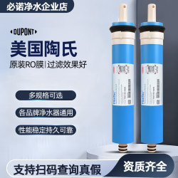 American DuPont Dow reverse osmosis RO membrane filter element