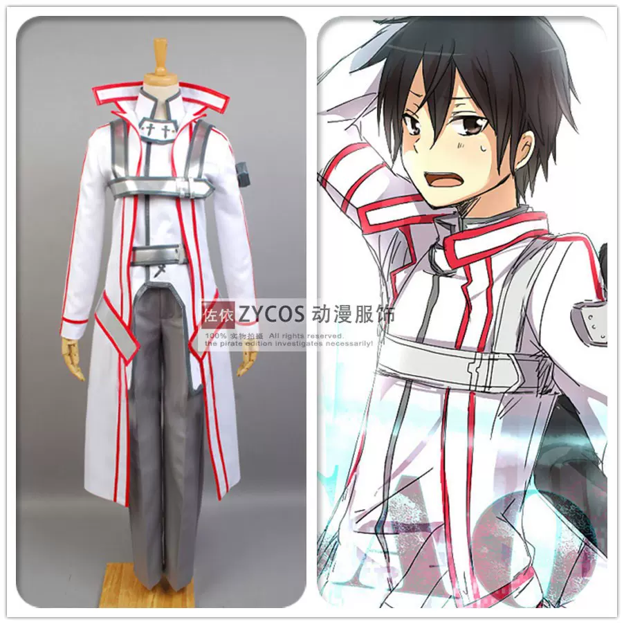 刀剑神域 桐谷和人桐人血盟骑士团公会装cosplay服装 刀剑神域 桐谷和人桐人血盟骑士团公会装cosplay服装
