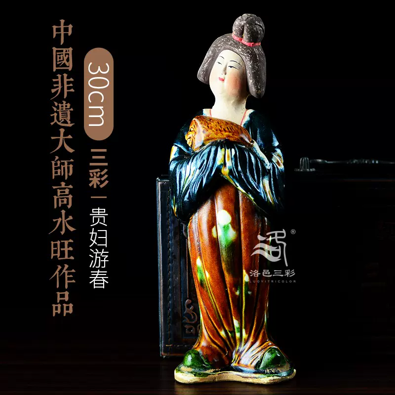 唐 加彩仕女俑 中国 古美術 唐三彩 中国、唐加彩俑 加彩人物俑