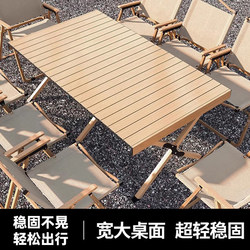 Outdoor Folding Tables and Chairs, Portable Ultra-Light Aluminum Alloy Egg Roll Table, Picnic Camping Lightweight Complete Set of Equipment