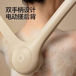 Japanese Electric Bath Brush Back Scrubber Rotating Dual-Handle Full-Body Exfoliating Waterproof Automatic Bath Brush