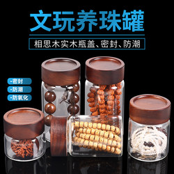 Wenwan sealed jar glass bottle cultured pearl jar agarwood Buddha beads