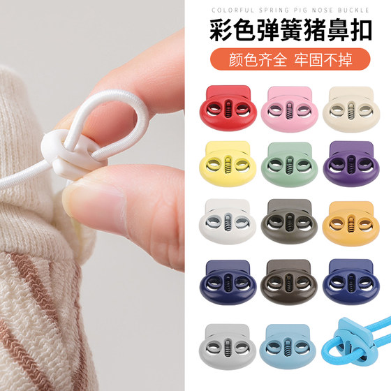 
Drawstring buckle metal pig nose spring buckle pants legs down jacket elastic strap fixing adjustment buckle mouth-closing clothes button