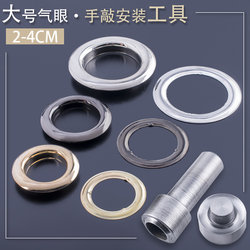 Extra-Large Eyelet Button Bag Women's Wool Coat Tag Curtain Hollow Rivet DIY Eyelet Installation Hand Tool