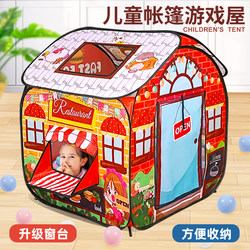Children's Tent Playhouse Store New Year Baby Small House Foldable Home Indoor Outdoor Boys and Girls Toys