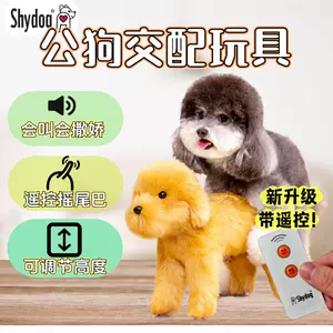 dog sex vent toys Latest Top Selling Recommendations | Taobao ...
