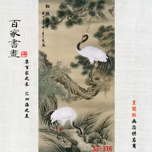 松鹤延年字画- Top 100件松鹤延年字画- 2024年5月更新- Taobao