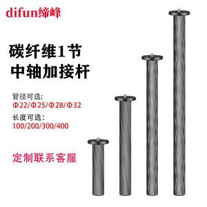 
Universal professional SLR camera tripod accessories 22 tubes 25 tubes fiber central axis heightening extension rod photographic equipment
