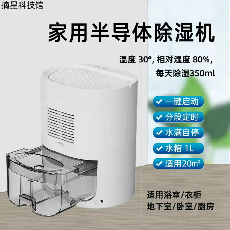 除湿机家用房间小型除湿器浴室卫生间吸湿抽湿机衣柜干燥防潮神器-Taobao