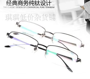 New pure titanium ultra light and ultra elastic counter can be equipped with myopia titanium eyeglass frame/Bonnie titanium half frame Danyang eyeglass frame T9068