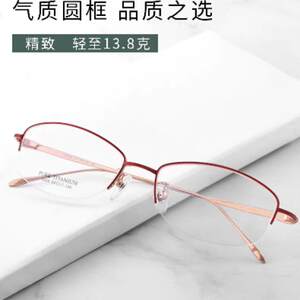 
Intellectual and simple teacher large half-frame pure titanium glasses frame women's ultra-light frames can be equipped with myopia anti-blue light lenses