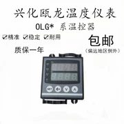 Dezhao Xinghua Oulong Nhiệt Độ Nhà Máy Dụng Cụ OLG7000 7401 nhiệt độ thông minh kỹ thuật số điều chỉnh nhiệt độ nhạc cụ