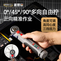 Maxide Electric Screwdriver Household Lithium Battery Handheld Rechargeable Screwdriver Adjustable Angle Small Tool Set