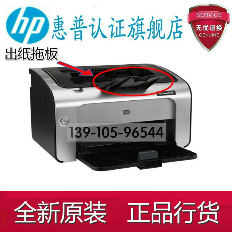 HP HP1007 HP1008   Ʈ̿  HP1106 HP1108   Ʈ -