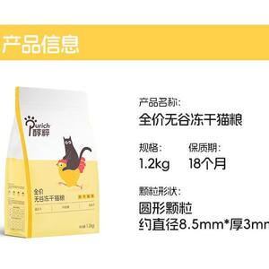 
Cats love to eat and digest, pure grain-free freeze-dried cat food 1.2kg, full-priced cat food for beautiful hair and bright hair