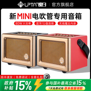 
2025 new model Magic 3 Magic Sanju MINI internal recording live speaker guitar hair tube small speaker 80W