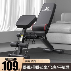 Dumbbell Bench Fitness Chair Sit-Up Auxiliary Equipment Fitness Equipment Home Use Men's Multi-Functional Fitness Bench Press Bench