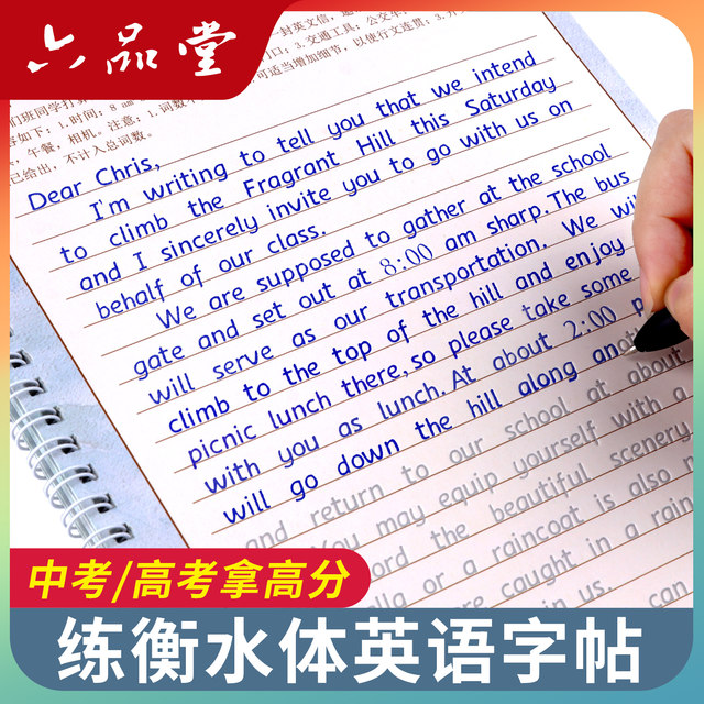 Hengshui style English copybook junior high school students practice copybook groove high school students English word full score composition high school entrance examination seventh grade eighty-nine college entrance examination handwriting hard pen adult calligraphy letter writing practice tracing book postgraduate entrance examination fonts for boys and girls