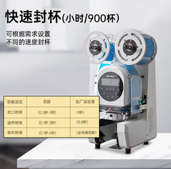 Skma Intelligent Sealing Machine for Milk Tea Shops, Commercial Beverage Plastic Paper Cups, 90/95 Caliber Fully Automatic Cup Sealing Machine