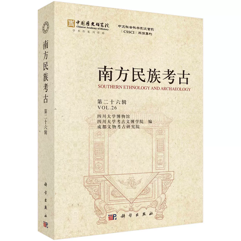 考古学概论钱耀鹏高等教育出版社-Taobao Singapore