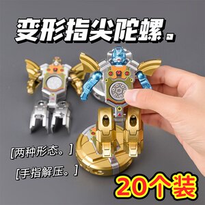 
Children's Transforming Robot Gyro King Kong Toy Boy's Fingertip Rotating Mechanical Decompression Artifact Holiday Gift