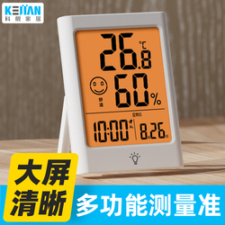 Kejian Thermometer Indoor Household Hygrometer Electronic Precision Baby Room Dry And Wet Temperature Meter Display Sensor