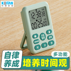 Kejian Timer Children's Time Manager Student Study Timer Alarm Clock Dual-Use Self-Discipline Rechargeable