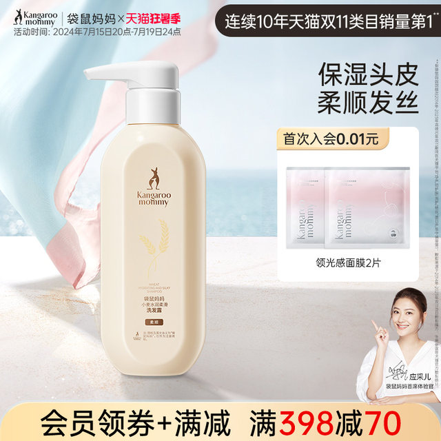 Kangaroo mother expectant mother shampoo shampoo special care anti ...