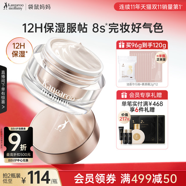 Kangaroo Mom's facial cream can be used by expectant mothers to moisturize their face before makeup using special facial cream.