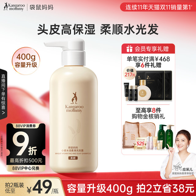 Kangaroo Mom Pregnant Women's Shampoo Special Anti-Dandruff Oil Control Smooth Care