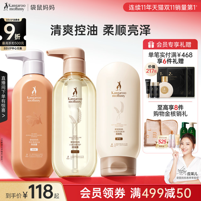 Kangaroo Mom Pregnant Women's Shampoo Tea Seed Oil Control Shampoo Special Moisturizer for Care