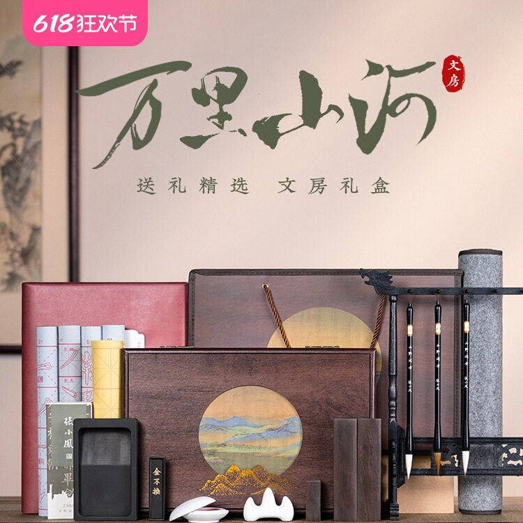 非遗文房四宝-淘宝逛一逛