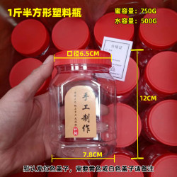 Sealed Jar Plastic Pickled Chili Sauce Food Jar