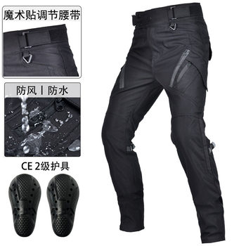 
Spring, autumn and winter all-season motorcycle riding pants windproof and waterproof