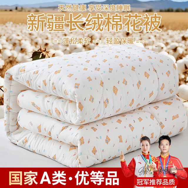 Xinjiang Changdong cotton quilt quilt winter quilt quilt quilt cotton wool mattress bedroom cotton cotton whole cotton thick bag
