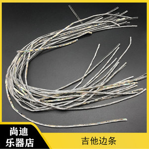 
Guitar edge strip Fingerboard edge strip Abalone, white, decorative strip Guitar accessories Material sound hole edge strip