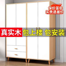 Meng Xiaoxiong All-Wood Wardrobe for Home Use, Bedroom Solid Wood Double-Door Cabinet for Small Apartments, Children's Two or Three-Door Storage Cabinet