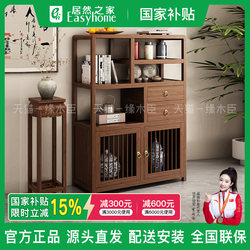 Walnut Wood Display Shelf, Solid Wood Tea Room Storage Rack, Living Room Display Cabinet, Office Partition Cabinet, Entryway Cabinet