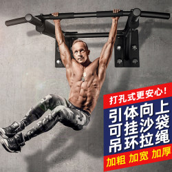 Perforated Pull-Up Bar Indoor Home Use Horizontal Bar Wall-Mounted Inversion Device Fitness Equipment Sandbag Rack Traction Stretching
