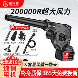 Rechargeable Hair Dryer Lithium Battery Blower High-Power Industrial Small Vehicle-Mounted Vacuum Cleaner Dust Blower Snow Blower Dust Collector