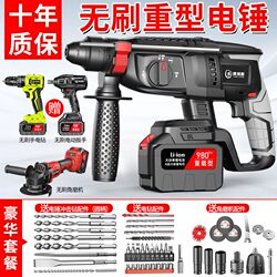 Brushless Lithium-Ion Electric Hammer, Concrete Multi-Function Lithium-Ion Impact Drill, Heavy-Duty Wireless Charging Electric Pick, Three-Purpose