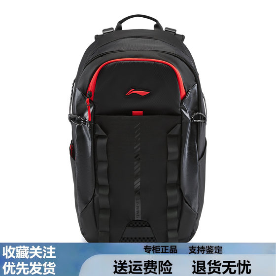 
Li Ning Backpack 2025 Autumn New Men's and Women's Waterproof Large Capacity Backpack Outdoor Sports Backpack ABSV221