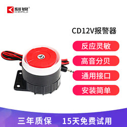 Kerui Alarm Wired Alarm Speaker Gsm/Wifi Alarm Host Universal 3.5mm Round Hole 120 Decibels